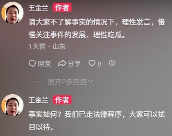 揭秘王金兰指控刀郎抄袭背后的真相与娱乐圈的复杂布局  第4张
