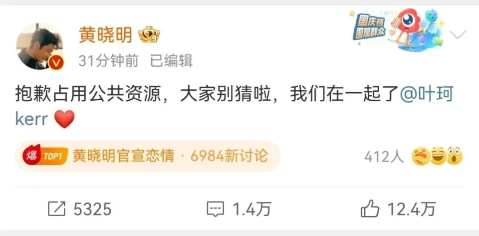 黄晓明叶珂恋情告急？71天官宣后删除文案，网友热议分手传闻  第1张