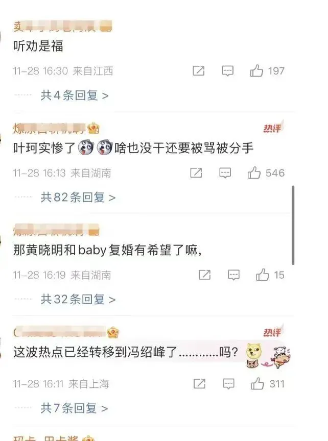 黄晓明叶珂恋情告急？71天官宣后删除文案，网友热议分手传闻  第3张