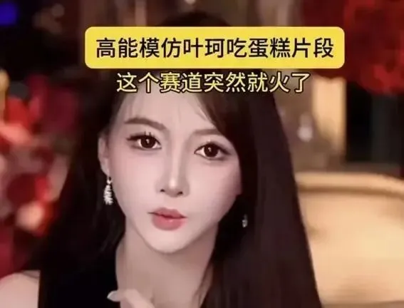 黄晓明叶珂恋情告急？71天官宣后删除文案，网友热议分手传闻  第5张