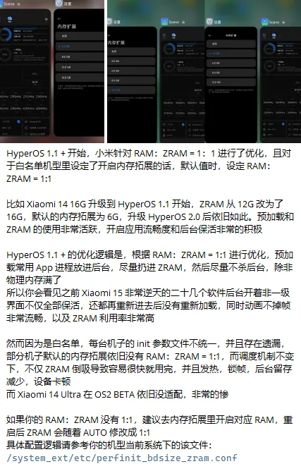 小米澎湃OS答网友问：解决米粉关心问题，提升用户体验  第7张