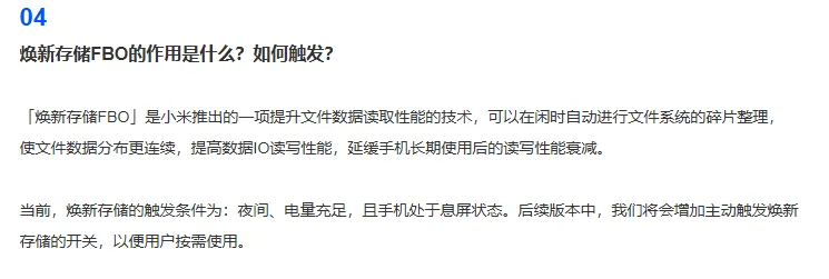 小米澎湃OS答网友问：解决米粉关心问题，提升用户体验  第3张