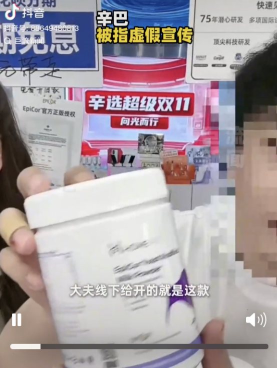 辛巴直播带货涉嫌虚假宣传被立案调查，消费者呼吁真实性价比  第2张