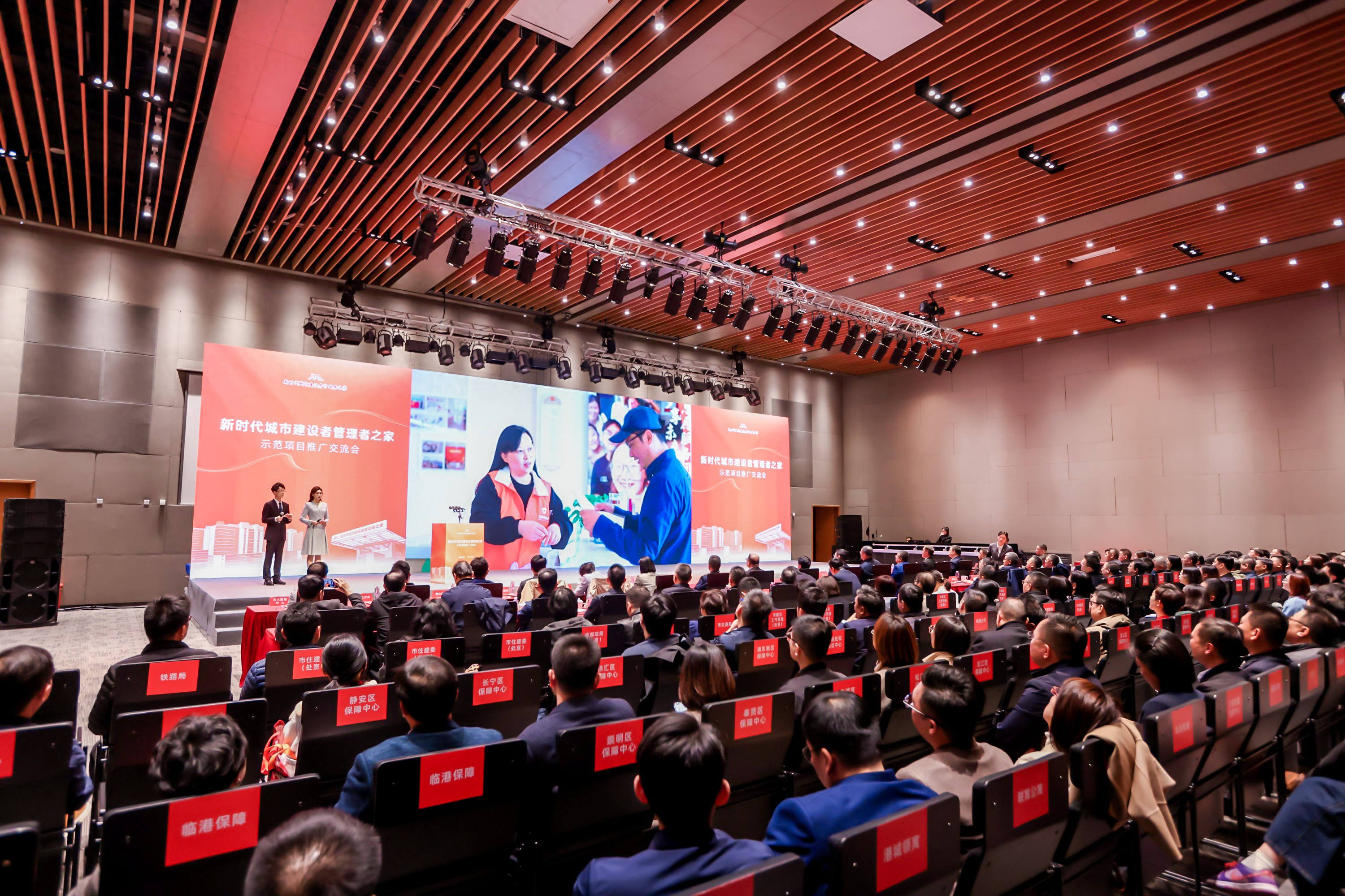 上海举办新时代城市建设者管理者之家示范项目推广交流会，推动低租金住房建设  第1张