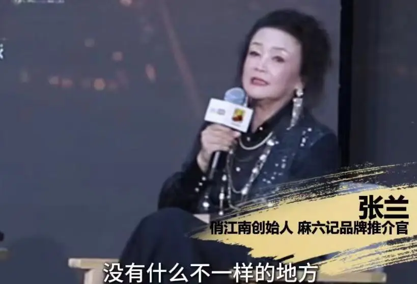 张兰麻六记创始人谈网暴与直播：66岁精气神十足，实业家性格尽显  第2张