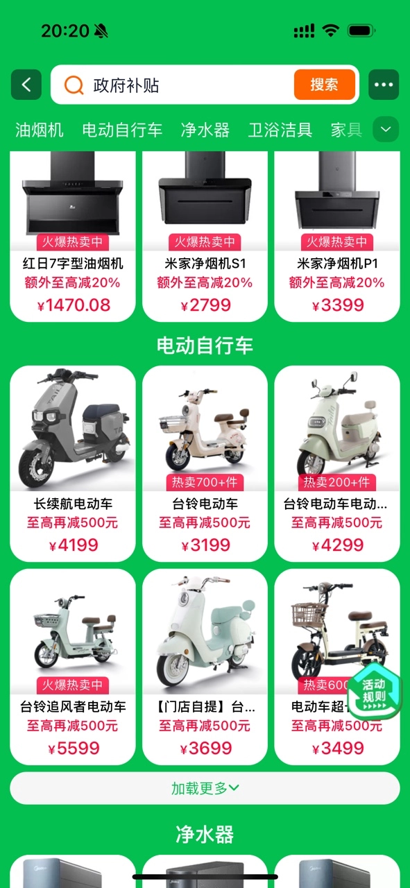 天猫联合多地政府启动电动车以旧换新补贴活动，广州、成都、南京率先响应  第5张