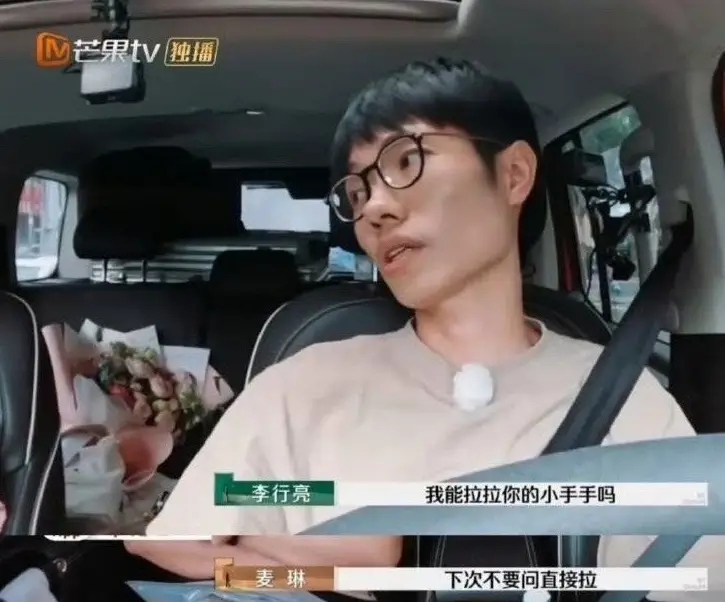 再见爱人大反转：麦琳与李行亮和好，芒果台会员激增600万  第3张