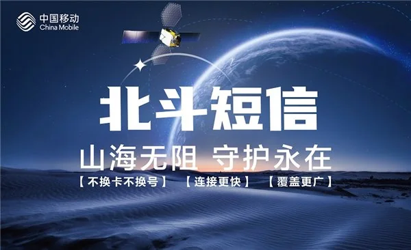中国移动发布5G-A x AI 开启‘A’时代主题宣传视频，展示5G-A与AI融合的未来  第2张