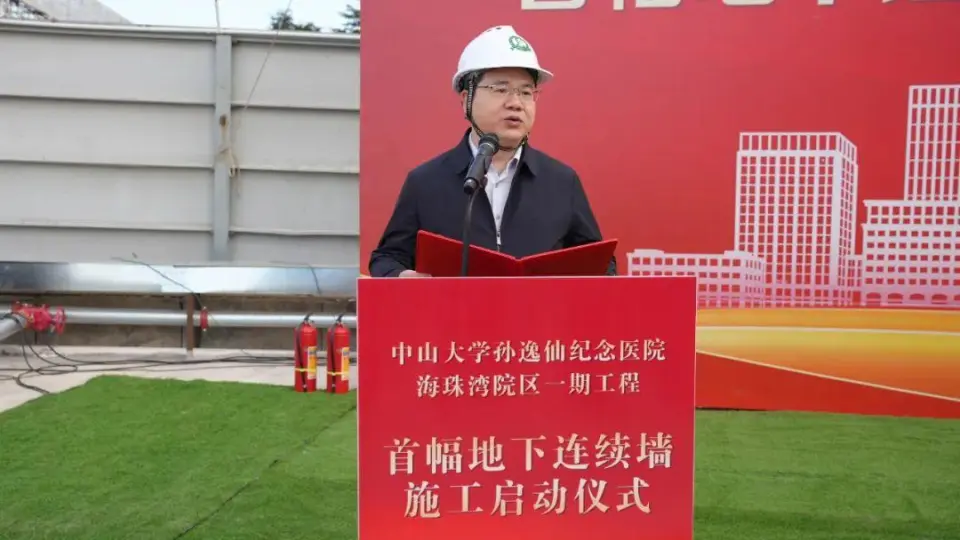 11月28日广州市重点公共建设项目管理中心领导出席海珠湾院区建设仪式  第2张