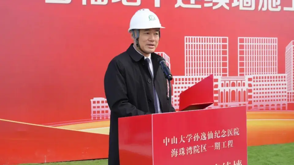 11月28日广州市重点公共建设项目管理中心领导出席海珠湾院区建设仪式  第3张
