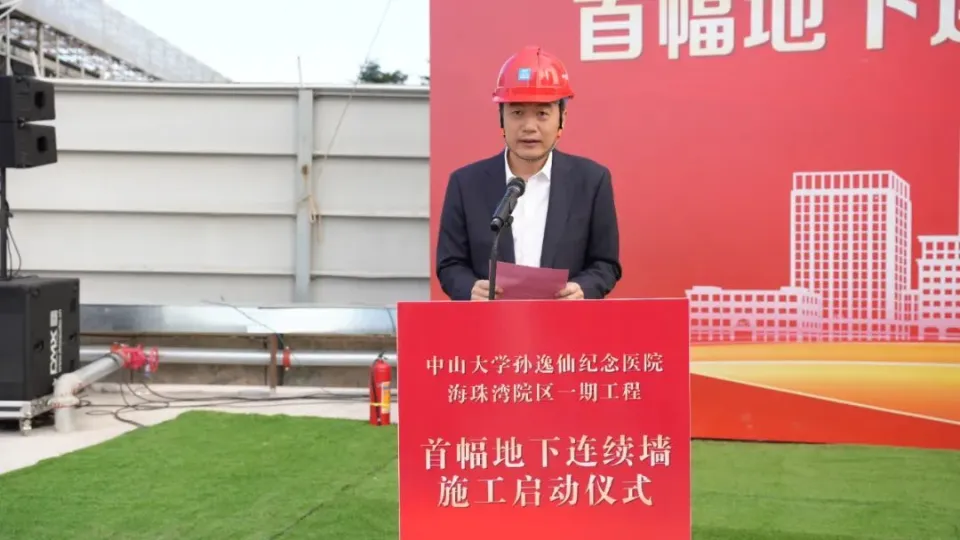 11月28日广州市重点公共建设项目管理中心领导出席海珠湾院区建设仪式  第4张