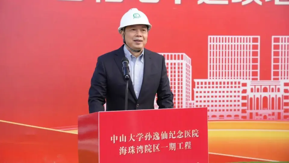 11月28日广州市重点公共建设项目管理中心领导出席海珠湾院区建设仪式  第5张
