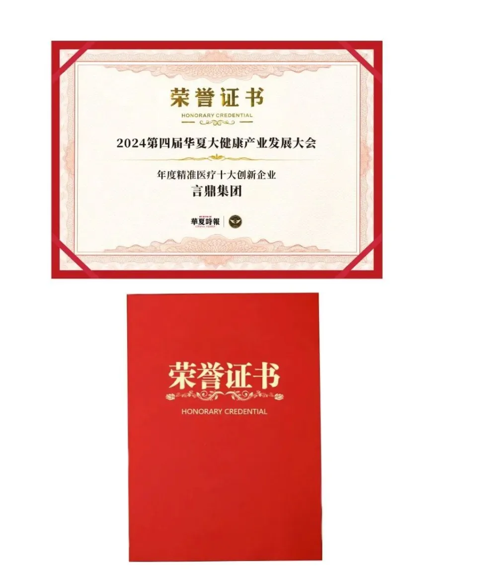 2024年度华夏大健康产业发展大会暨第四届金手杖奖颁奖仪式在京盛大举行  第2张