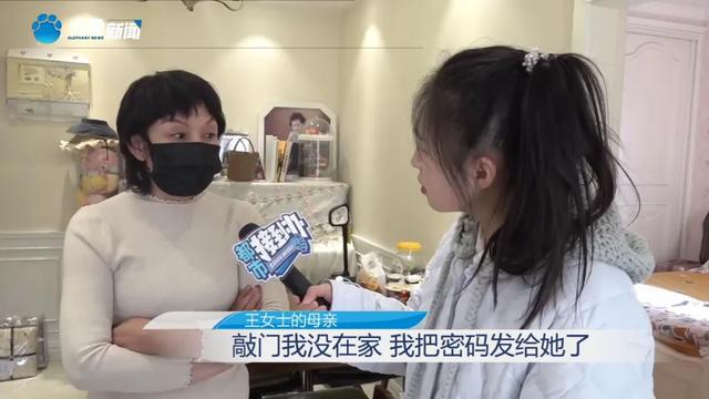 金镯子在家中神秘缩水，王女士怀疑熟人作案，真相究竟如何？  第5张