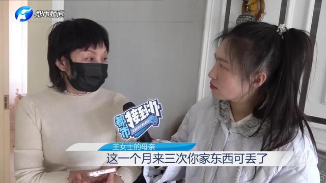 金镯子在家中神秘缩水，王女士怀疑熟人作案，真相究竟如何？  第7张