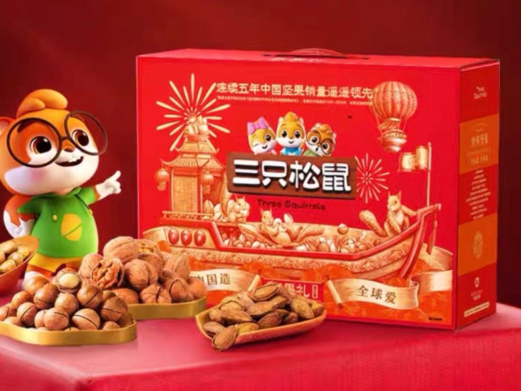三只松鼠调整坚果礼盒价格，12月1日起上调10%，消费市场如何应对？  第2张