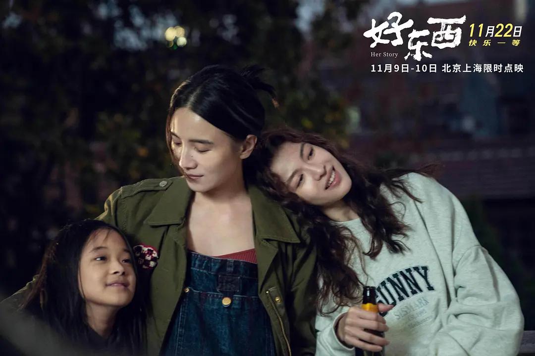 豆瓣评分9.1好东西：新型情感关系与都市轻喜剧的完美结合  第6张