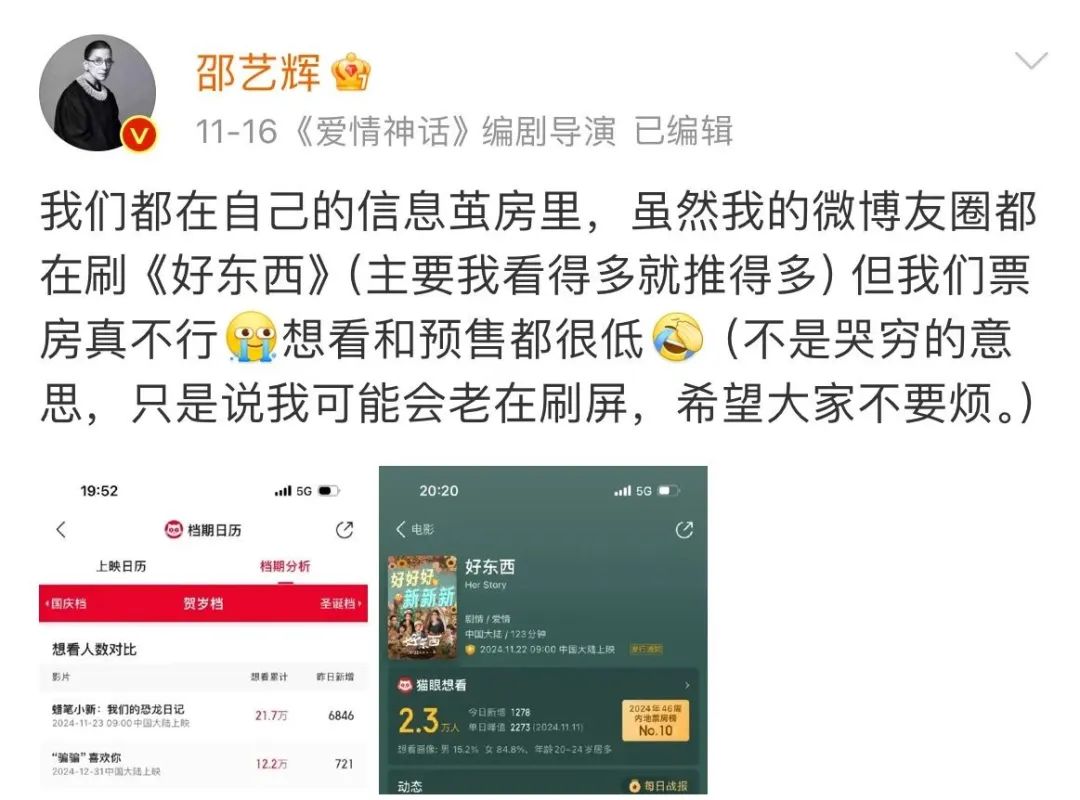 豆瓣评分9.1好东西：新型情感关系与都市轻喜剧的完美结合  第8张