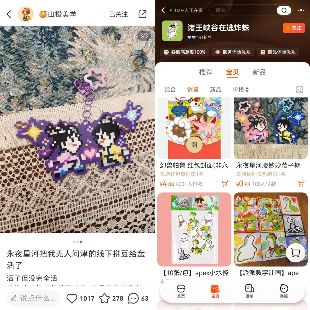 永夜星河热播引爆拼豆热潮，丁禹兮虞书欣同款手工成社交新宠  第4张