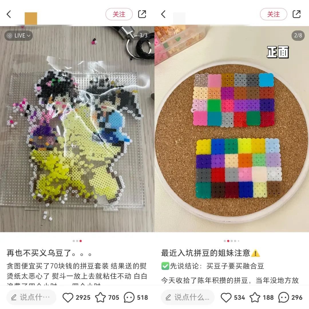 永夜星河热播引爆拼豆热潮，丁禹兮虞书欣同款手工成社交新宠  第6张