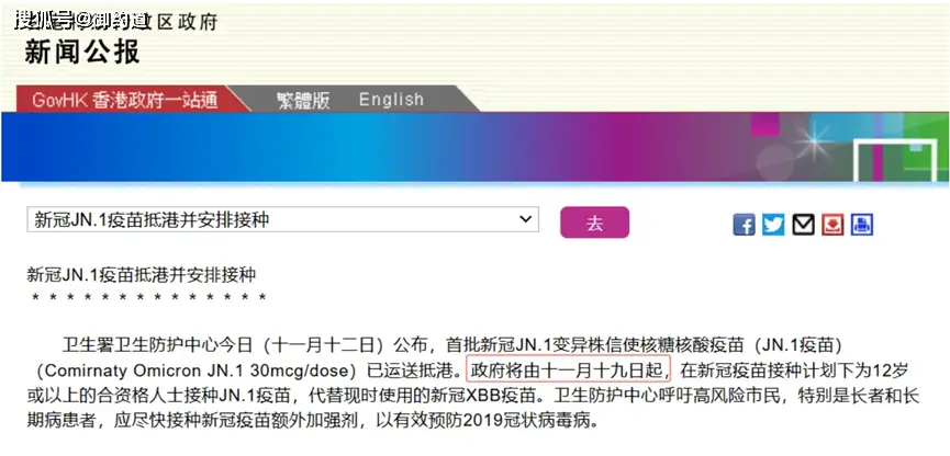 新冠病毒JN.1变异株疫苗详解：新版疫苗特点与接种建议  第2张