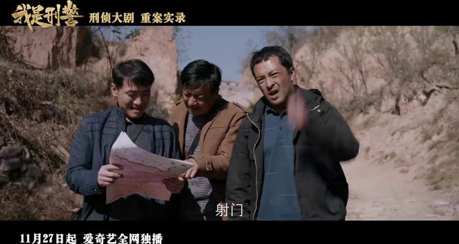 2024年底国产大剧再度来袭：我是刑警能否成为年终爆款？  第13张