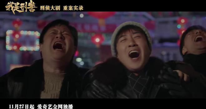 2024年底国产大剧再度来袭：我是刑警能否成为年终爆款？  第14张