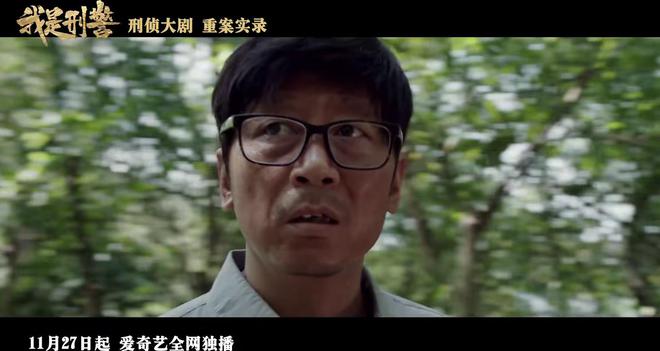 2024年底国产大剧再度来袭：我是刑警能否成为年终爆款？  第8张