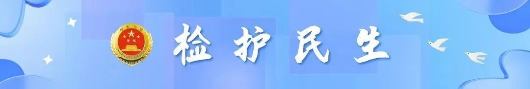揭秘精准营销背后的黑幕：静安区检察院破获侵犯公民个人信息案件  第1张