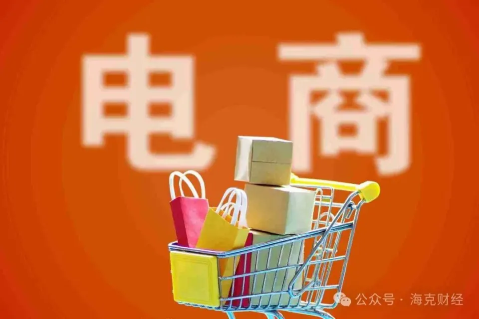 优化跨境电商出口监管，助推电商行业高质量发展  第1张