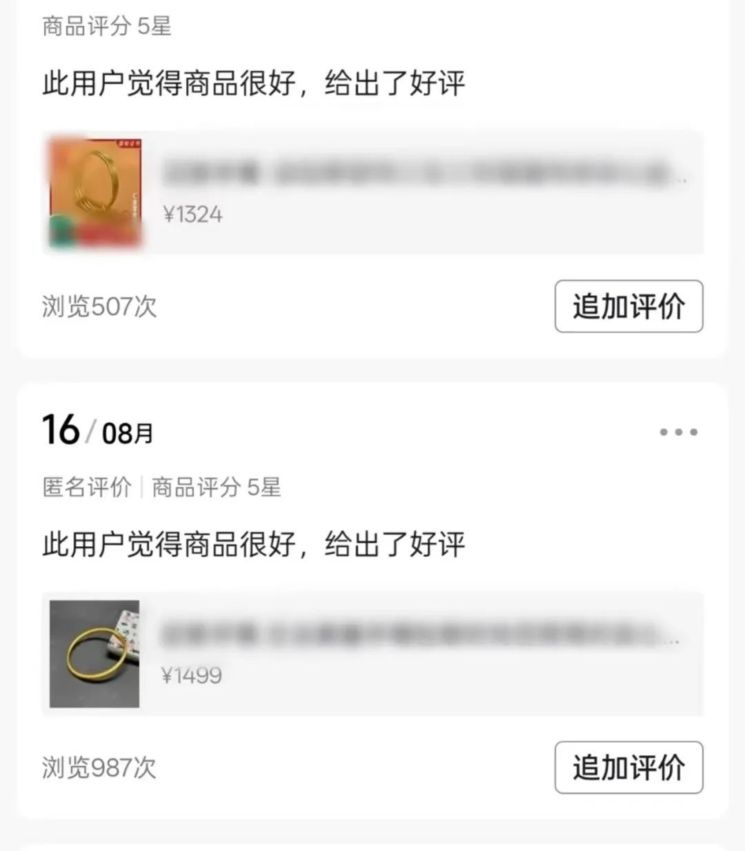 江西庐山金店盗窃案：40万元黄金被狸猫换太子，警方14小时破案  第3张