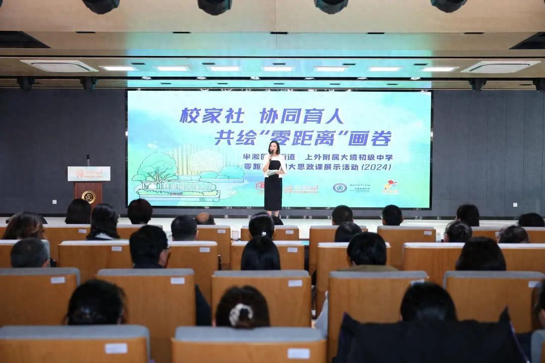校家社协同育人共绘‘零距离’画卷：大思政课展示活动成功举办  第1张