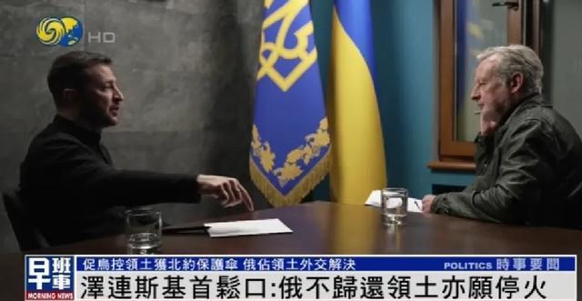 泽连斯基呼吁将乌克兰控制领土纳入北约保护伞以结束冲突  第1张