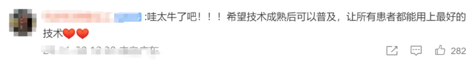 深圳医院成功实施广东首例肺癌冷冻消融术，患者术后症状明显缓和