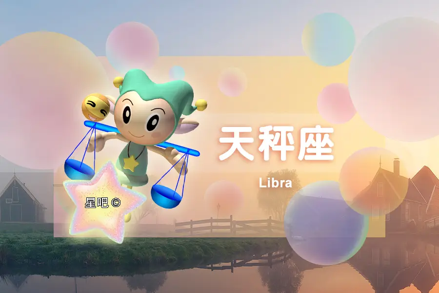 2024年12月1日星座运势：白羊座快乐回归，金牛座需婉拒委托，双子座享受亲友时光  第3张