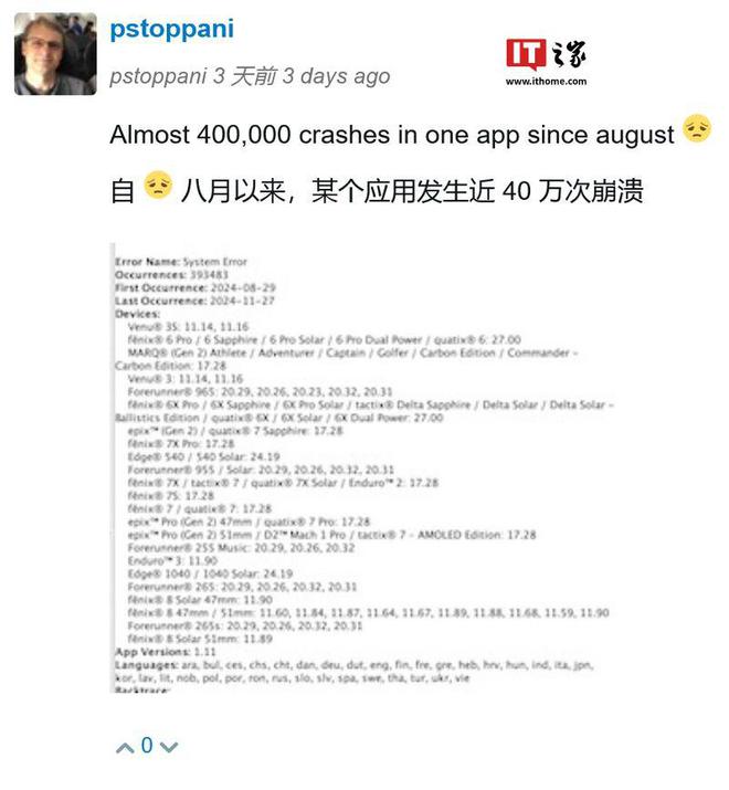 佳明智能手表因固件更新和Connect IQ问题导致表盘崩溃  第4张